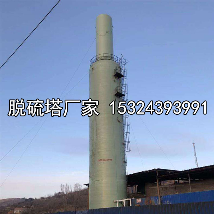 石灰窯煙氣脫硫塔圖片