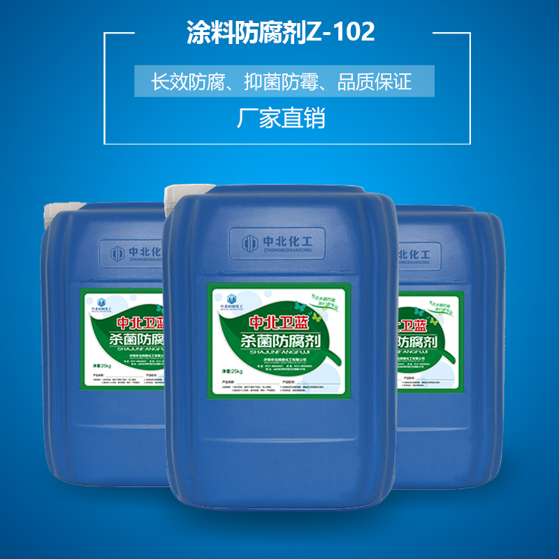 乳液涂料杀菌防腐剂Z-102   防腐剂厂家品牌中北卫蓝ZB102卡松防腐剂中北化工厂家直销乳液涂料杀菌防腐剂图片