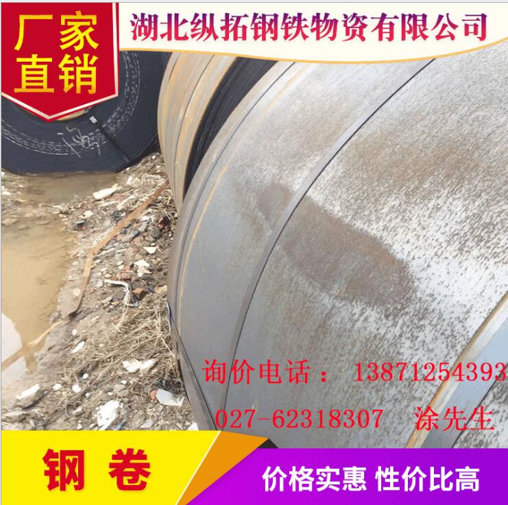 鋼卷供應(yīng)商圖片