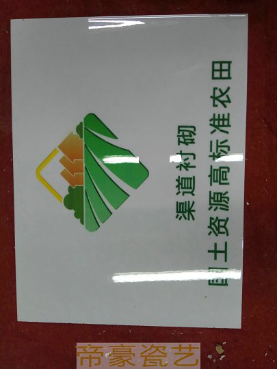 南阳市森林防火公示牌 基本农田保护瓷厂家森林防火公示牌   森林防火公示牌 基本农田保护瓷