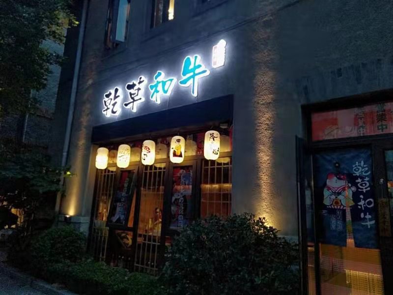 日式料理圖片/日式料理樣板圖 (4)