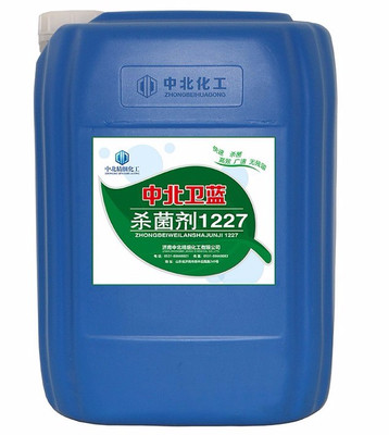 1227  中北卫蓝 洁尔灭工业水杀菌剂  杀菌防腐 厂家直销 水处理剂 性价比高图片