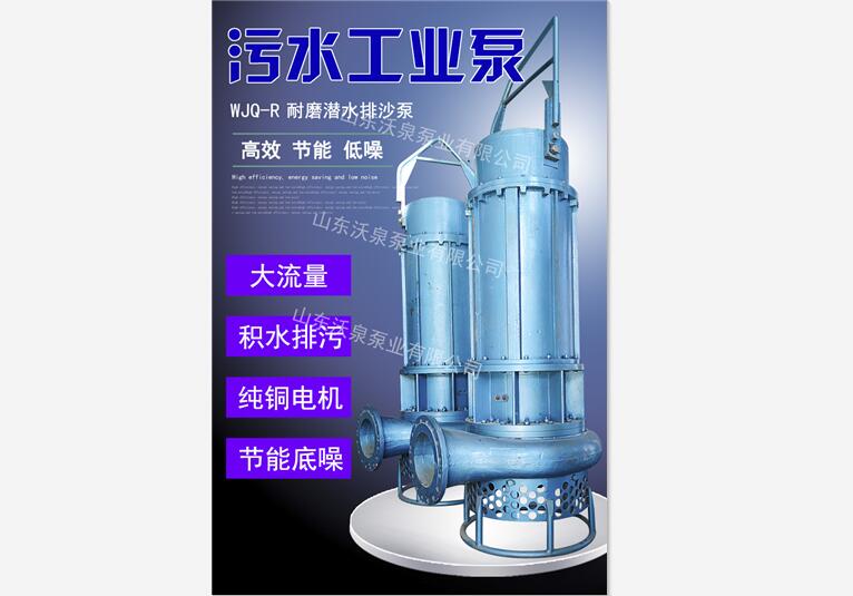 潛水砂漿泵廠家 耐磨抽高濃度砂漿泵