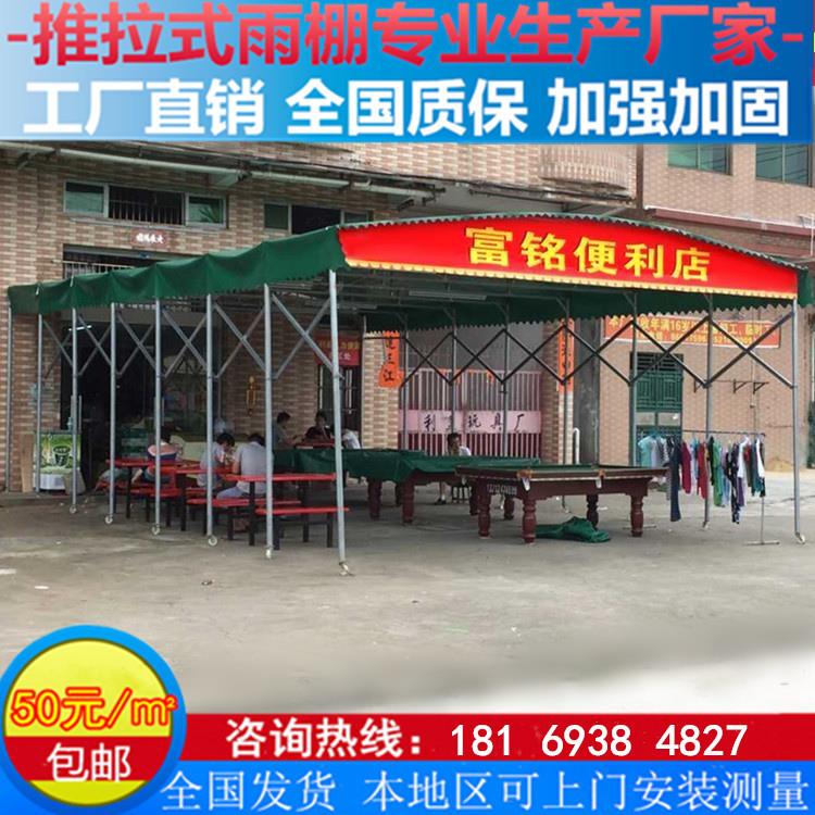 活动推拉雨棚 活动推拉雨棚户外伸缩帐篷可移动遮