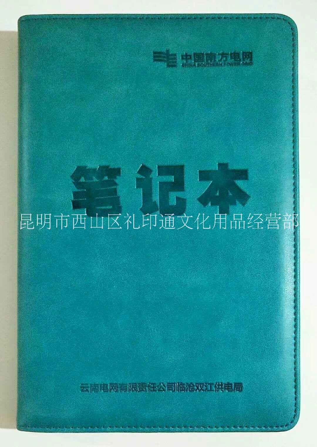 普洱记事本批发，普洱广告笔记本厂家