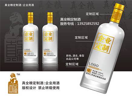 白酒厂家 私人定制酒的好处 茶缸酒厂家