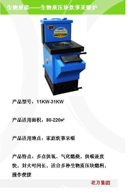 生物質(zhì)顆粒圖片/生物質(zhì)顆粒樣板圖 (1)