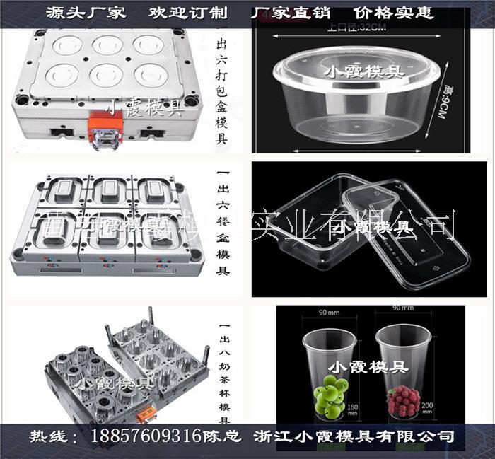 一次性快餐盒注塑模具