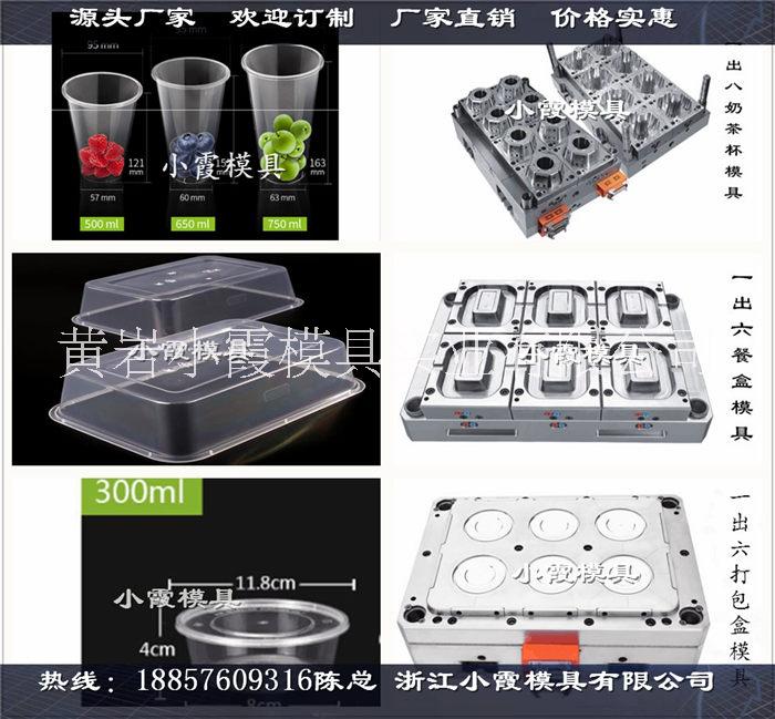 一次性保鲜盒注射模具