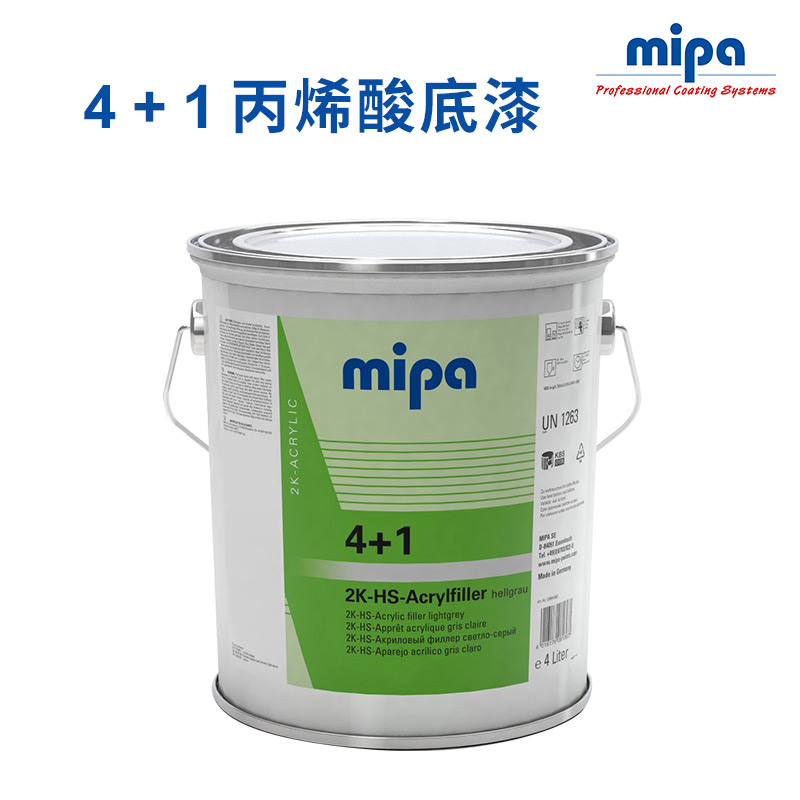 進(jìn)口米帕雙組份底漆防銹底漆4+1酸配固化劑汽車(chē)油漆