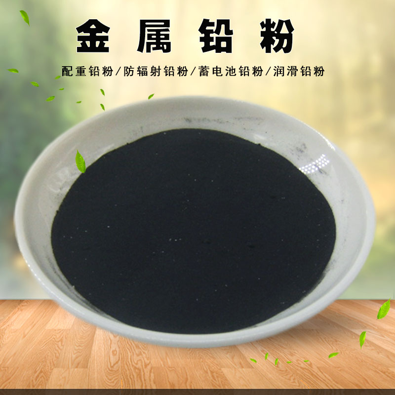 鉛粉圖片