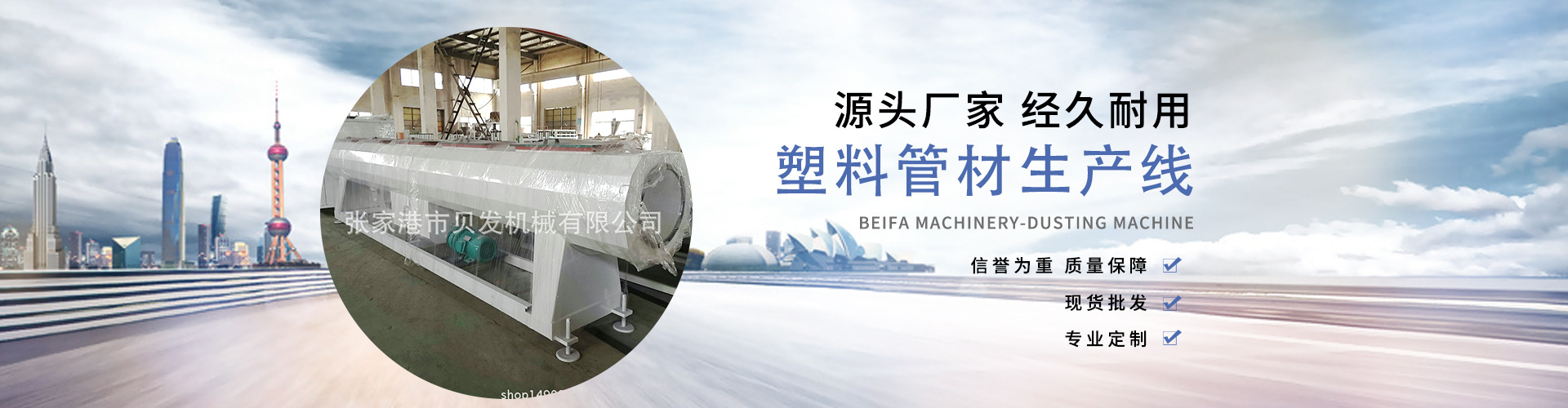 張家港市貝發(fā)機(jī)械有限公司