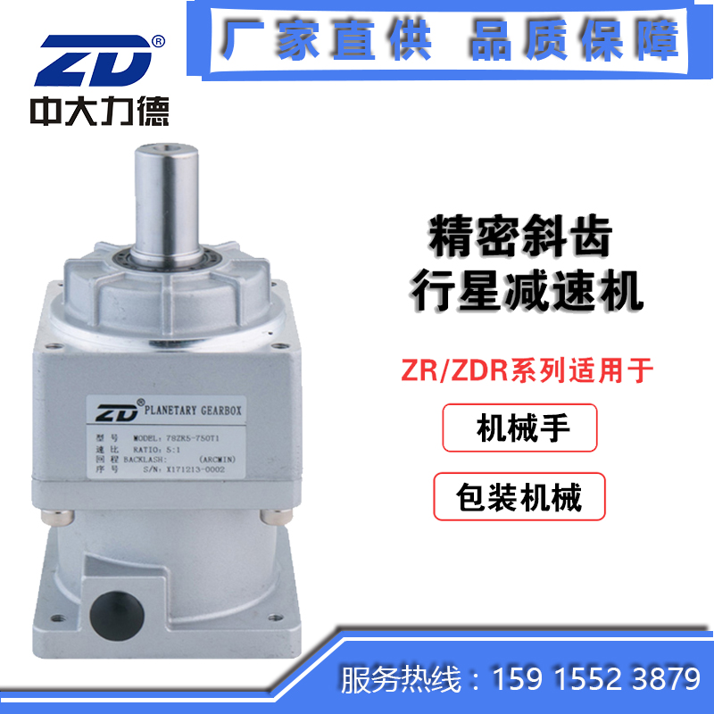 行星减速器78ZR5-750图片