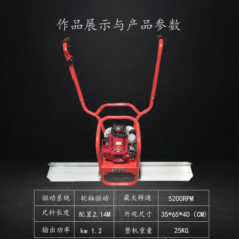 混凝土振平尺圖片/混凝土振平尺樣板圖 (1)