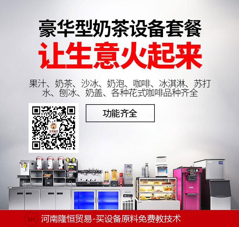 奶茶店操作台图片奶茶店冷藏操作台