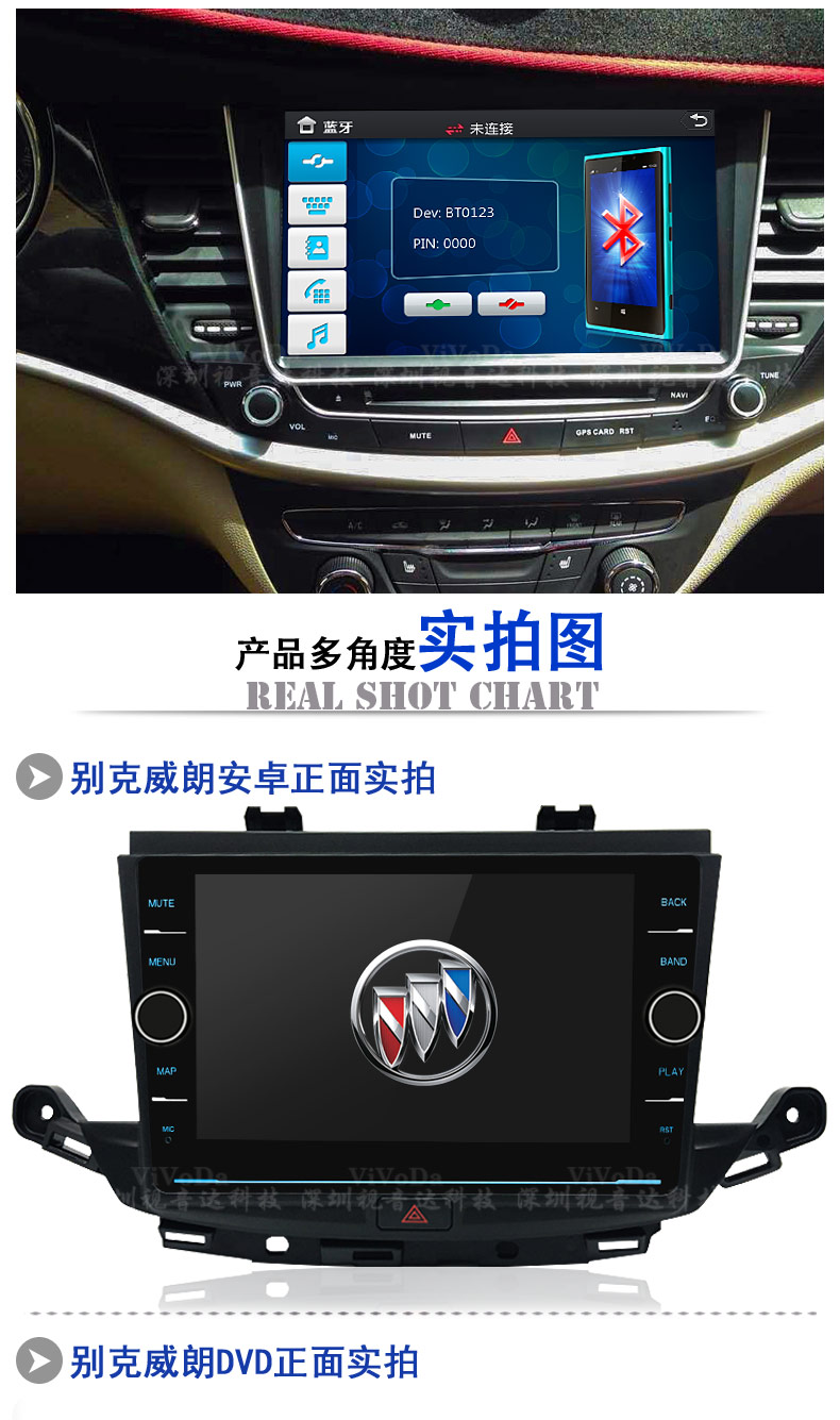 別克導航圖片/別克導航樣板圖 (1)