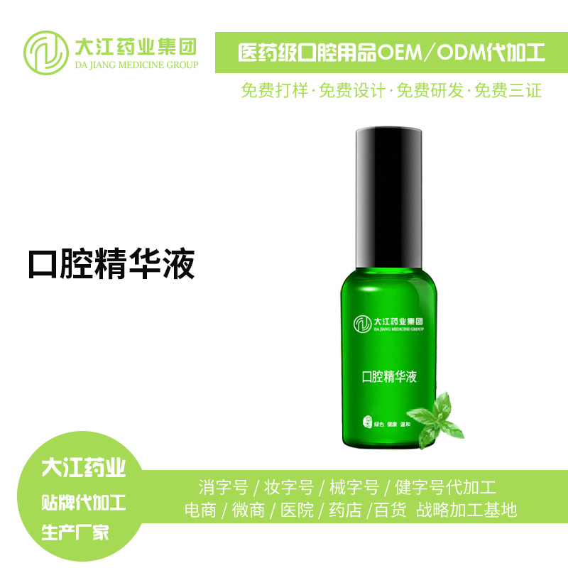 口腔精華液圖片