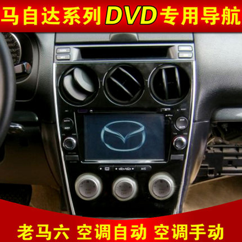 馬自達導(dǎo)航圖片/馬自達導(dǎo)航樣板圖 (3)