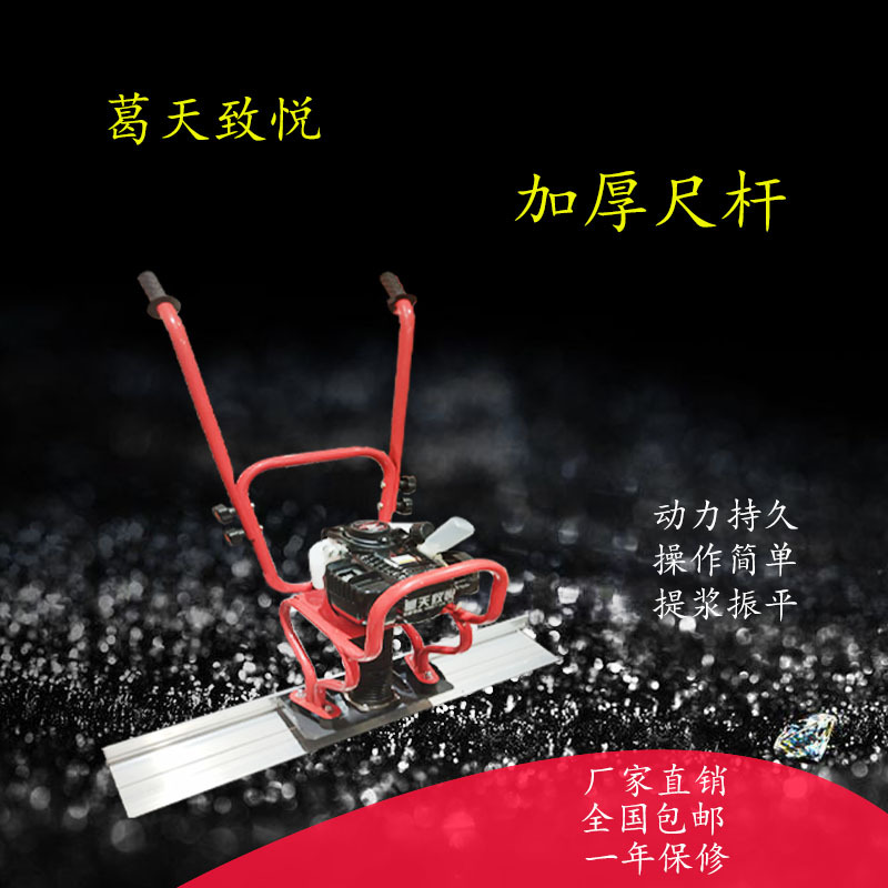 混凝土振平尺圖片/混凝土振平尺樣板圖 (4)