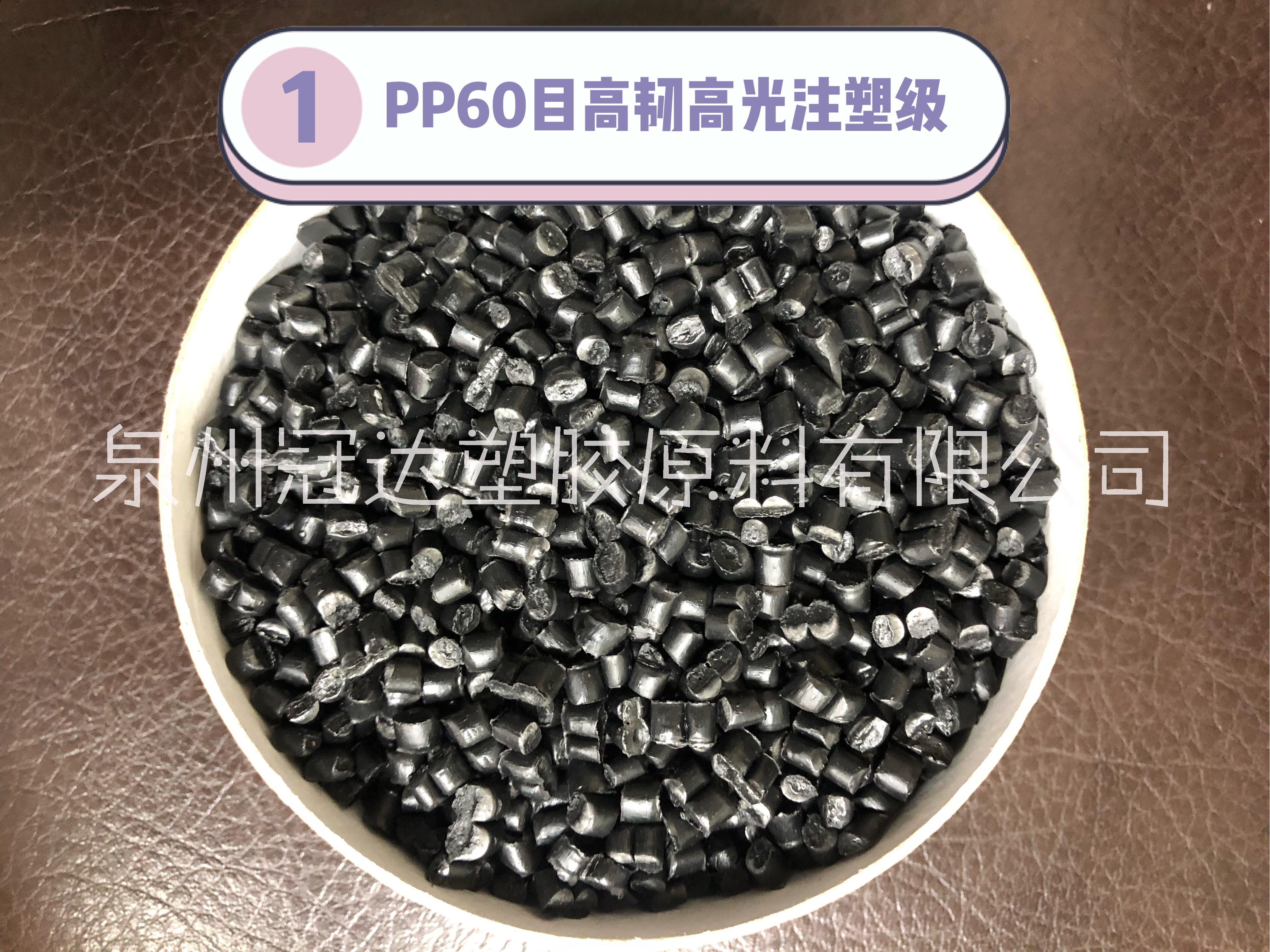 福建泉州PP PE造粒厂家自产批发高光增韧PP造粒注塑黑色浮水比重轻PP再生颗粒