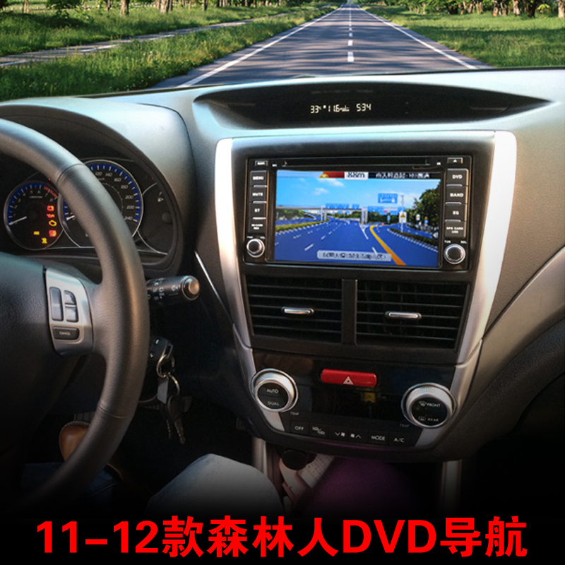 森林人導(dǎo)航圖片