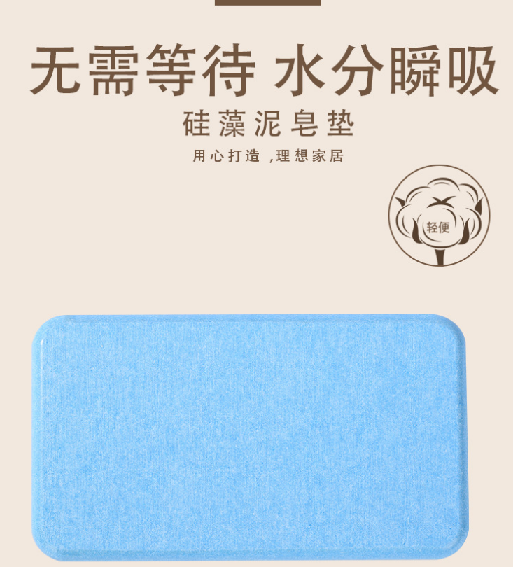 硅藻泥防水墊圖片/硅藻泥防水墊樣板圖 (2)