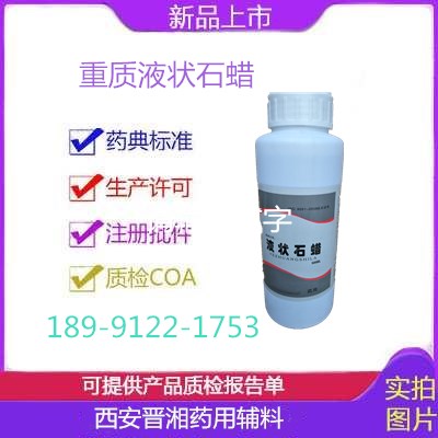 医用丙二醇 药用丙二醇 符合药典医用丙二醇 药用丙二醇 符合药典