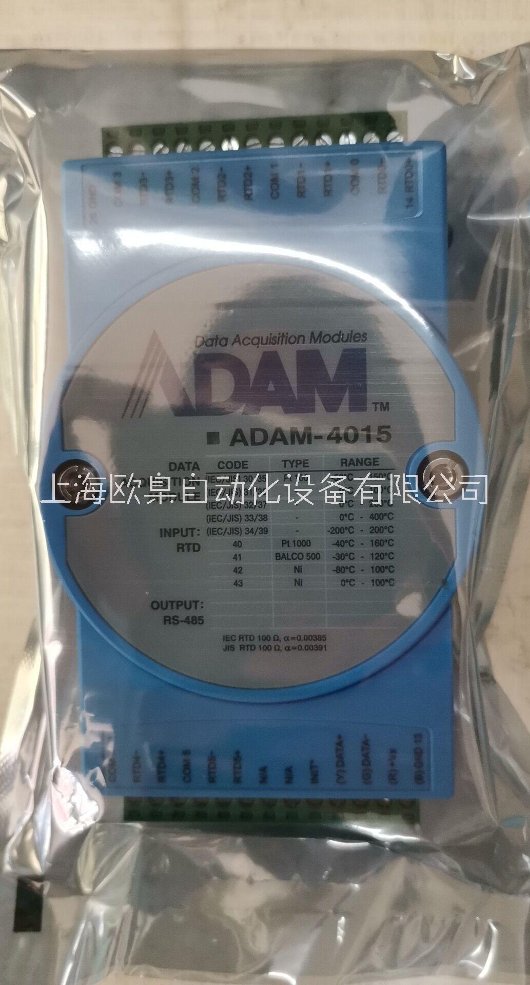 以太网I/O模块DAM- 6000模块DAM-6024模块DAM-6018