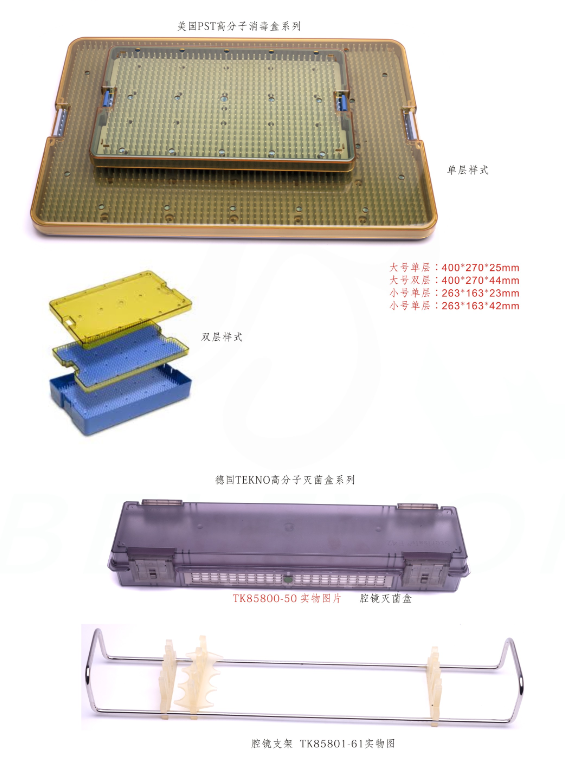 消毒盒   器械框图片