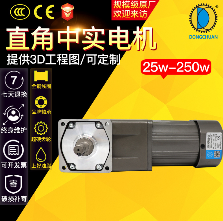 东川90度转角中实减速马达 25W-250W微型交流220V直角电机图片