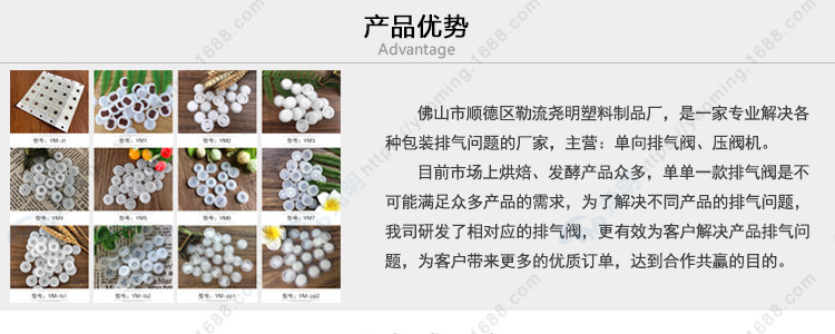 咖啡单向排气阀 饲料阀 咖啡阀 咖啡袋单向排气阀图片