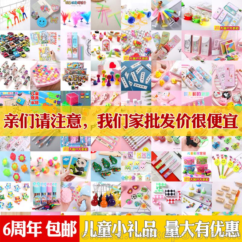 石家庄文具厂家玩具厂家直销 2019创意小礼品小玩具批发市场 玩具文具批发市场厂家直销 石家庄玩具文具批发市场厂家直销图片