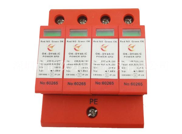 C級電源防雷浪涌保護器