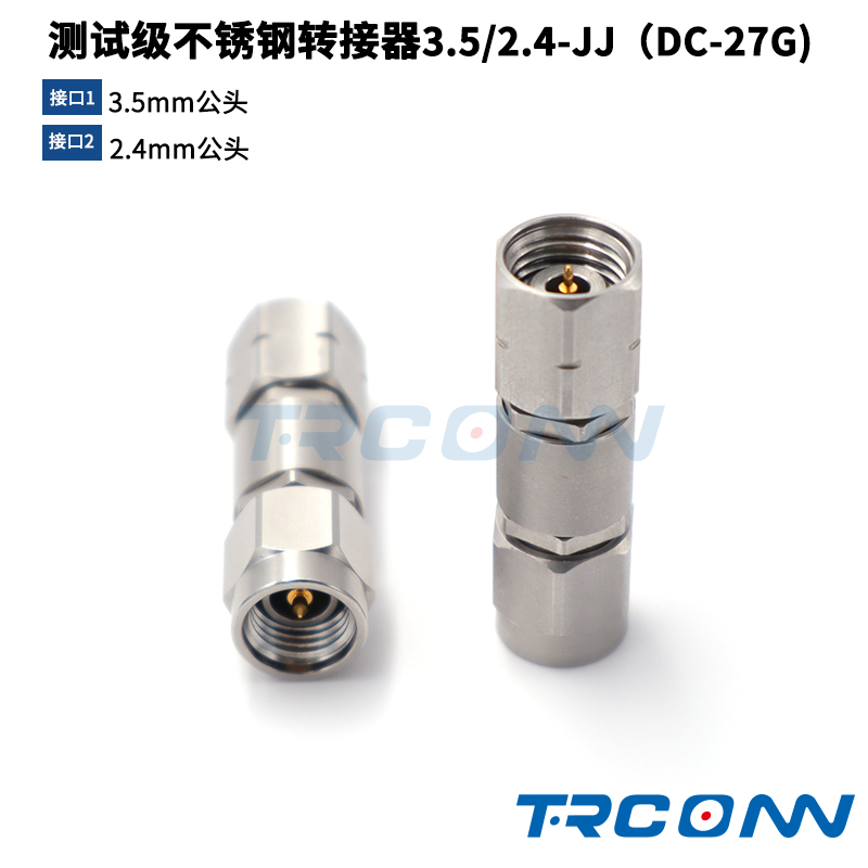 轉(zhuǎn)接器3.5/2.4-JJ圖片