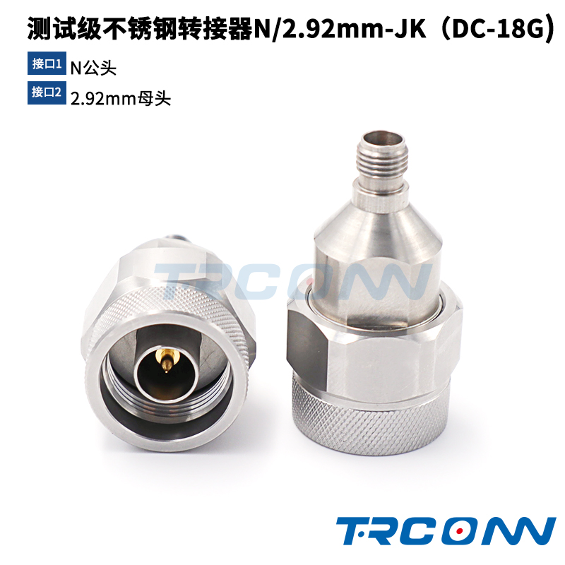 TRCONN轉(zhuǎn)接器N/2.92mm-JK低損耗高精密射頻測(cè)試現(xiàn)貨*