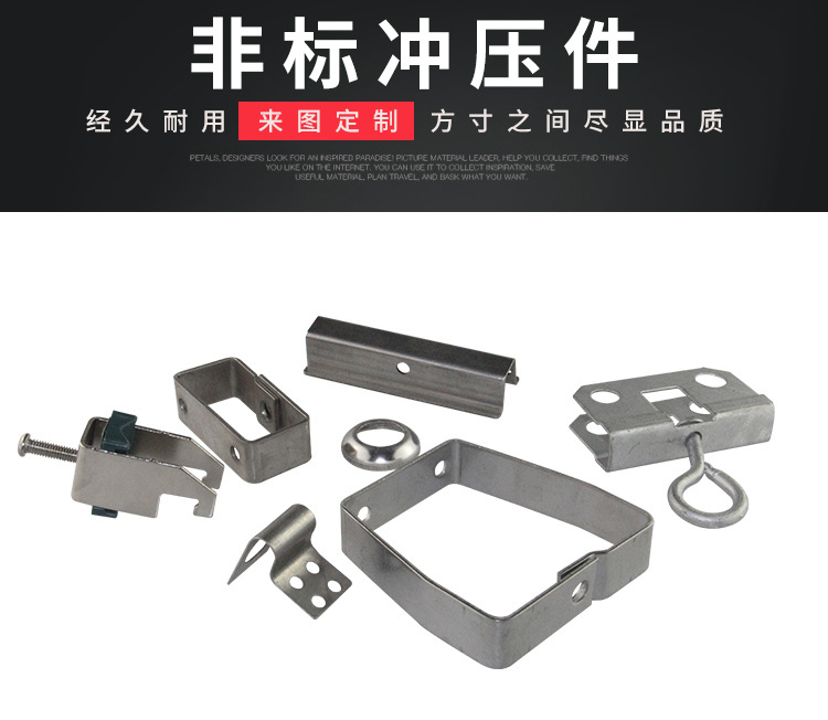 非標沖壓件圖片/非標沖壓件樣板圖 (4)