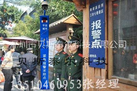 平安一鍵聯(lián)動報警柱，一鍵緊急報警柱