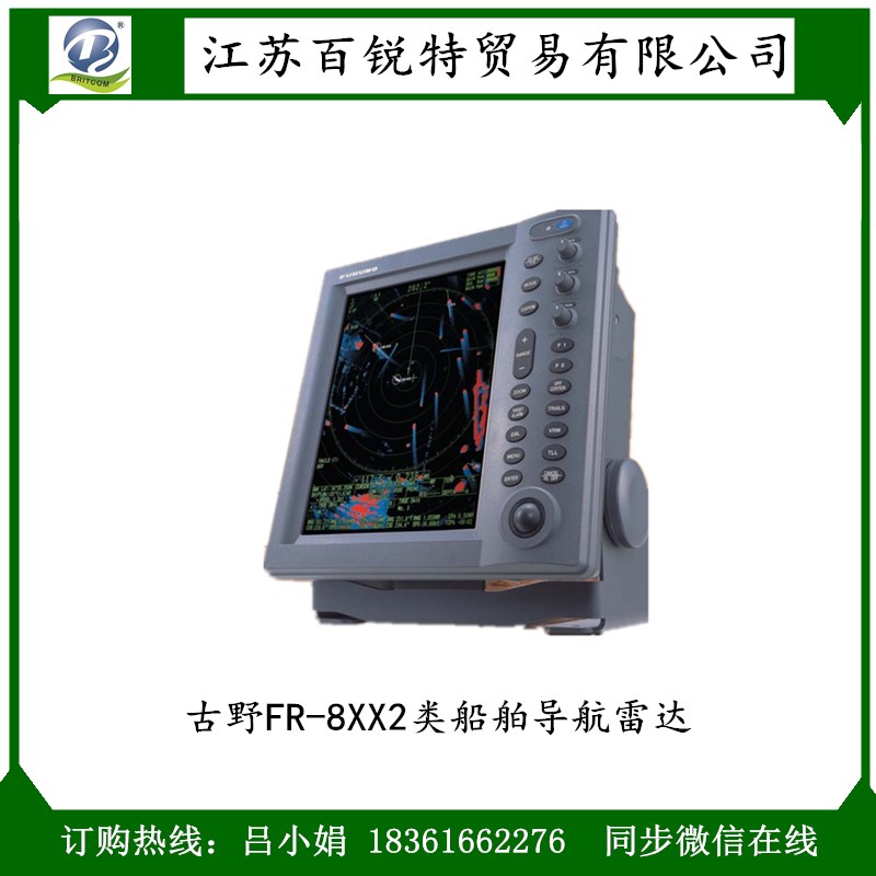 古野雷達(dá)圖片