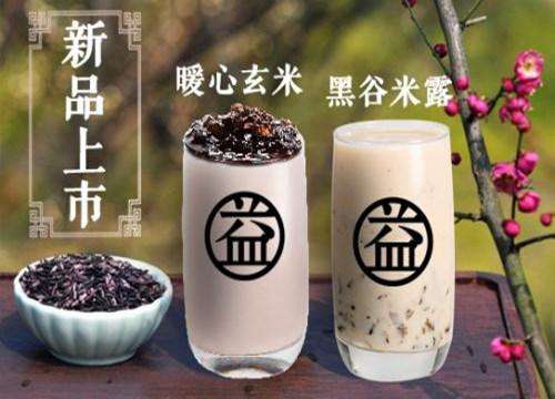 益禾堂圖片/益禾堂樣板圖 (1)