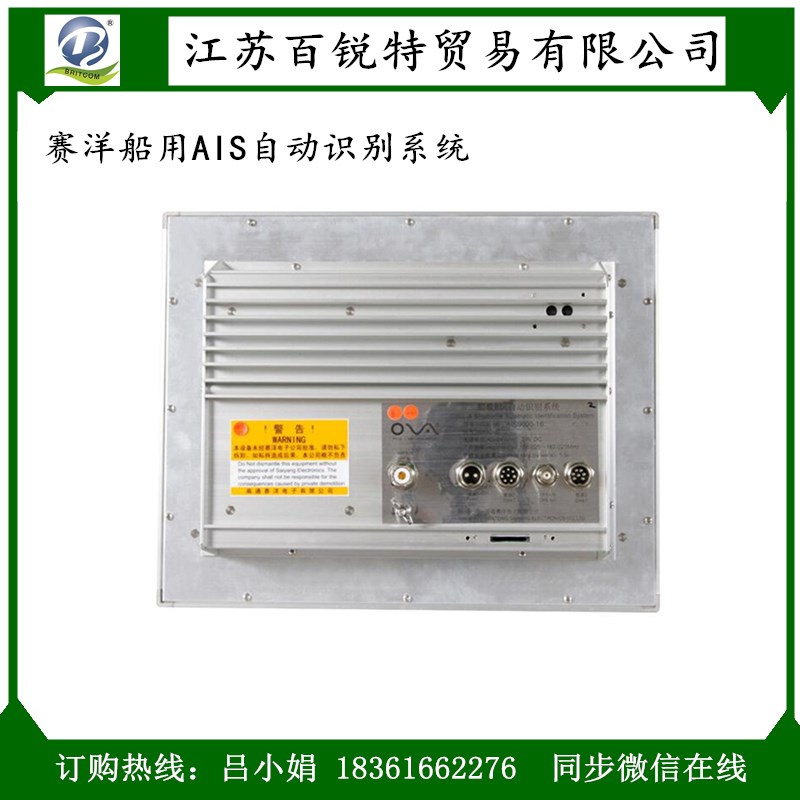 AIS自動識別系統(tǒng)圖片/AIS自動識別系統(tǒng)樣板圖 (3)