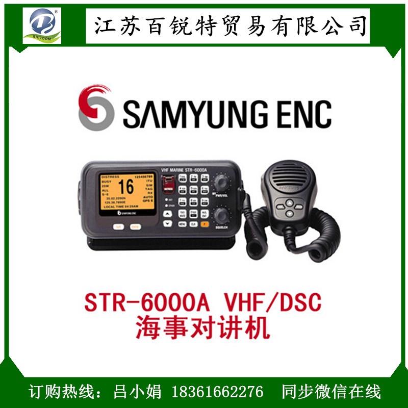 韓國船用電臺圖片