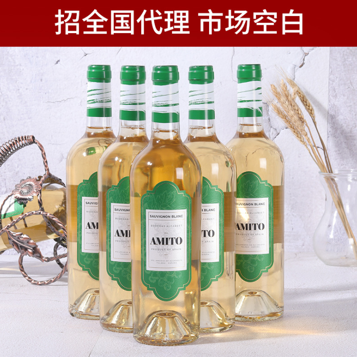 西班牙原瓶进口绿葡萄阿蜜朵干白葡萄酒一手货源批发贸易招商代理