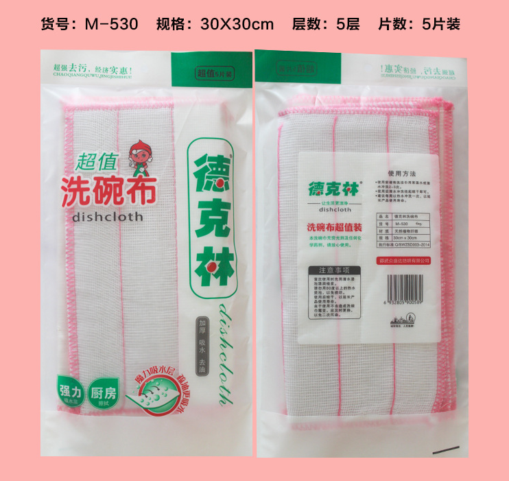 洗碗布圖片/洗碗布樣板圖 (2)