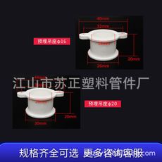 pvc预埋吊座图片