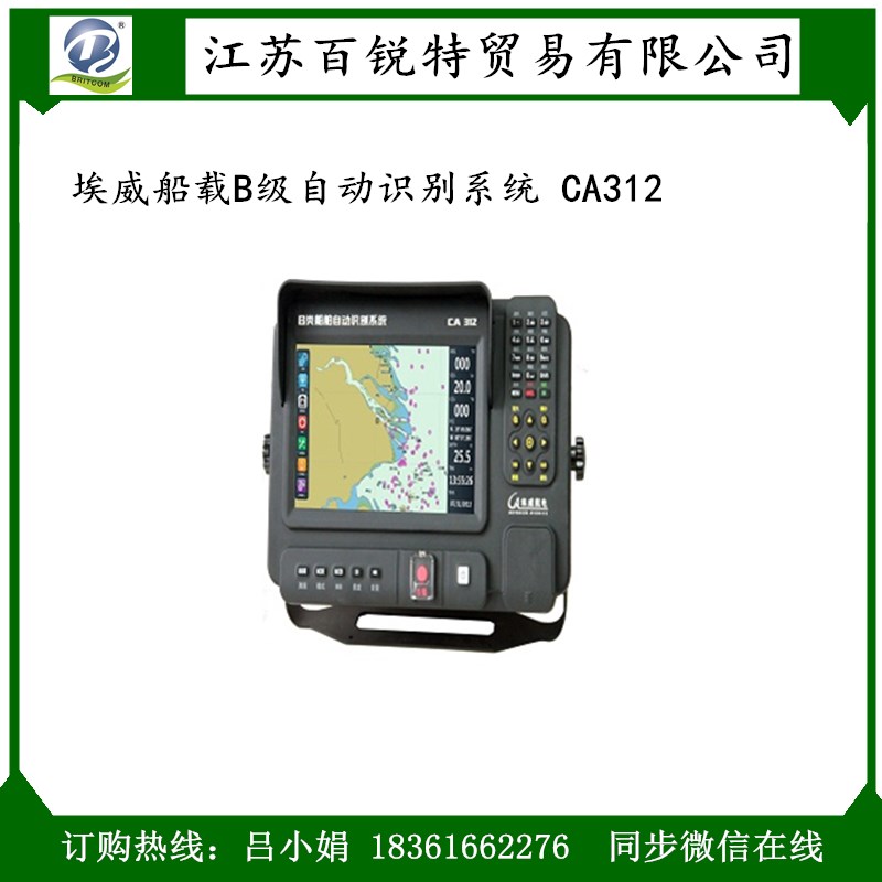 自動識別系統(tǒng)CA312圖片