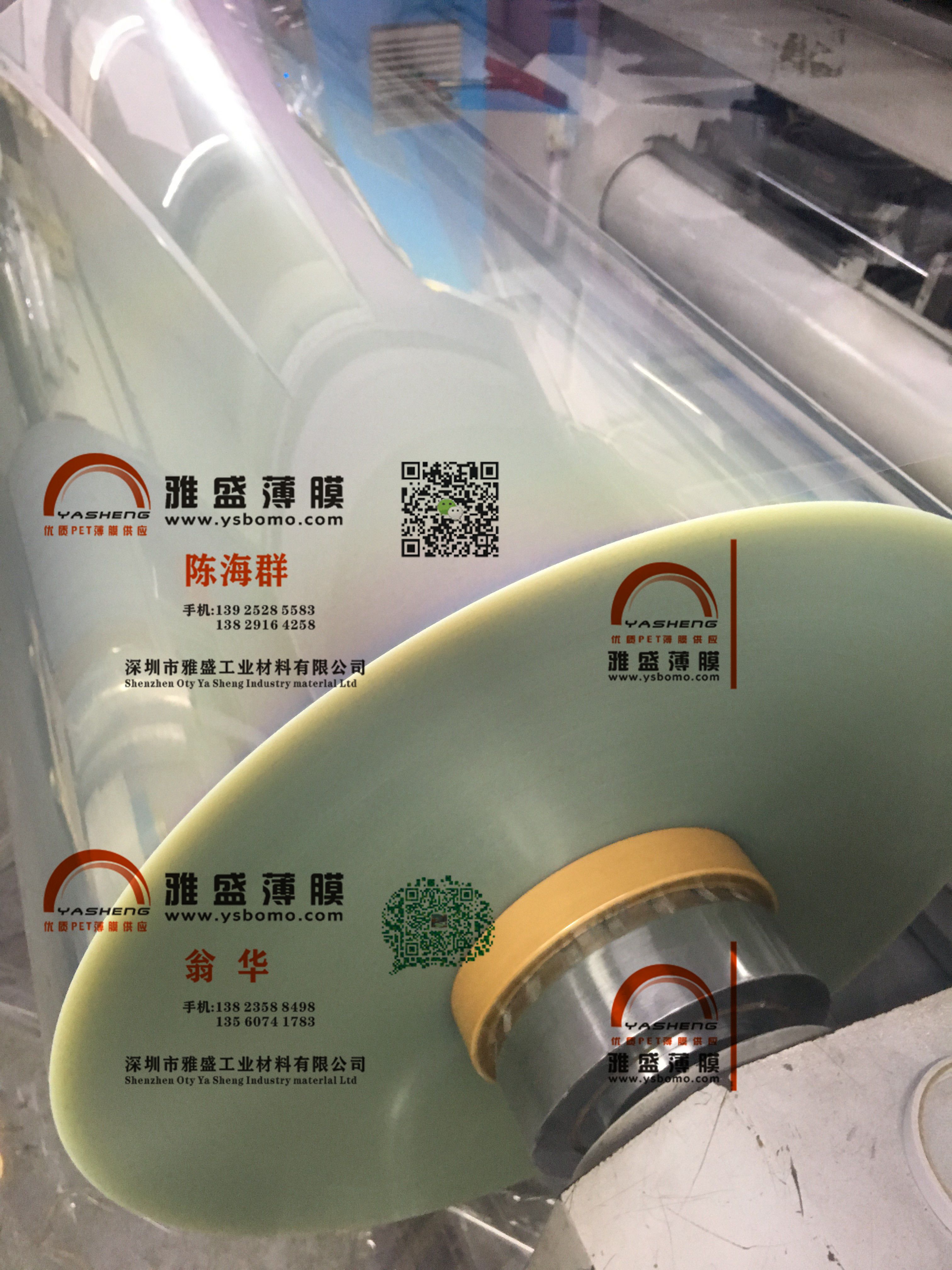 薄膜PET圖片/薄膜PET樣板圖 (2)