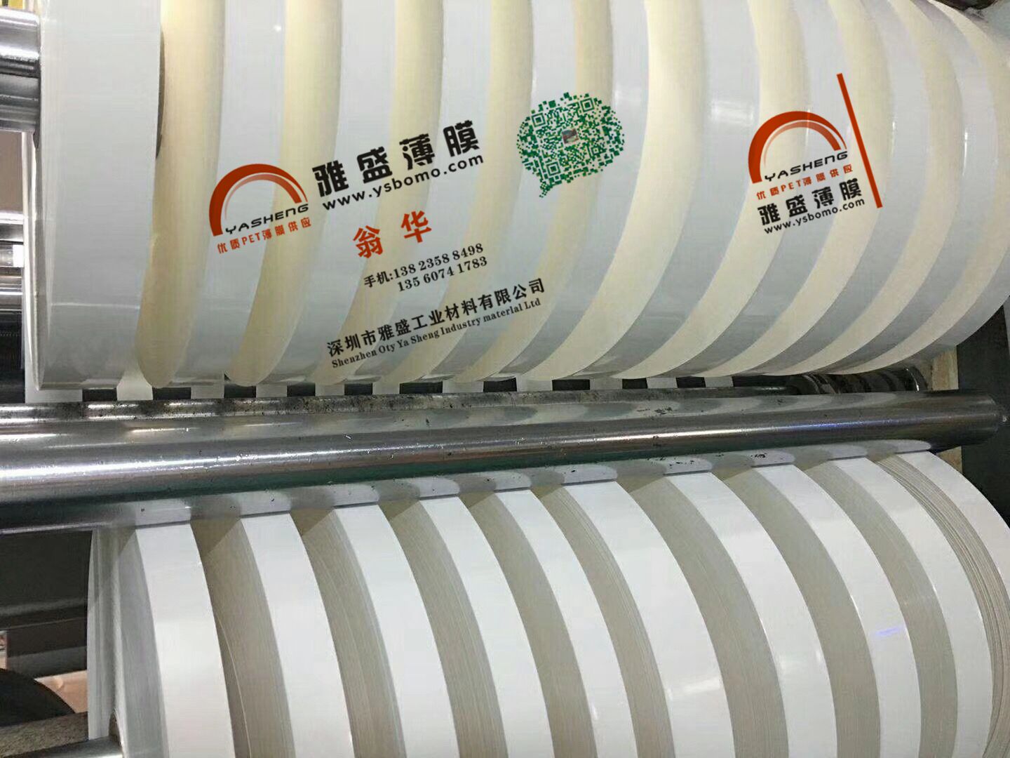 絕緣聚酯PETPET膜PET圖片/絕緣聚酯PETPET膜PET樣板圖 (2)