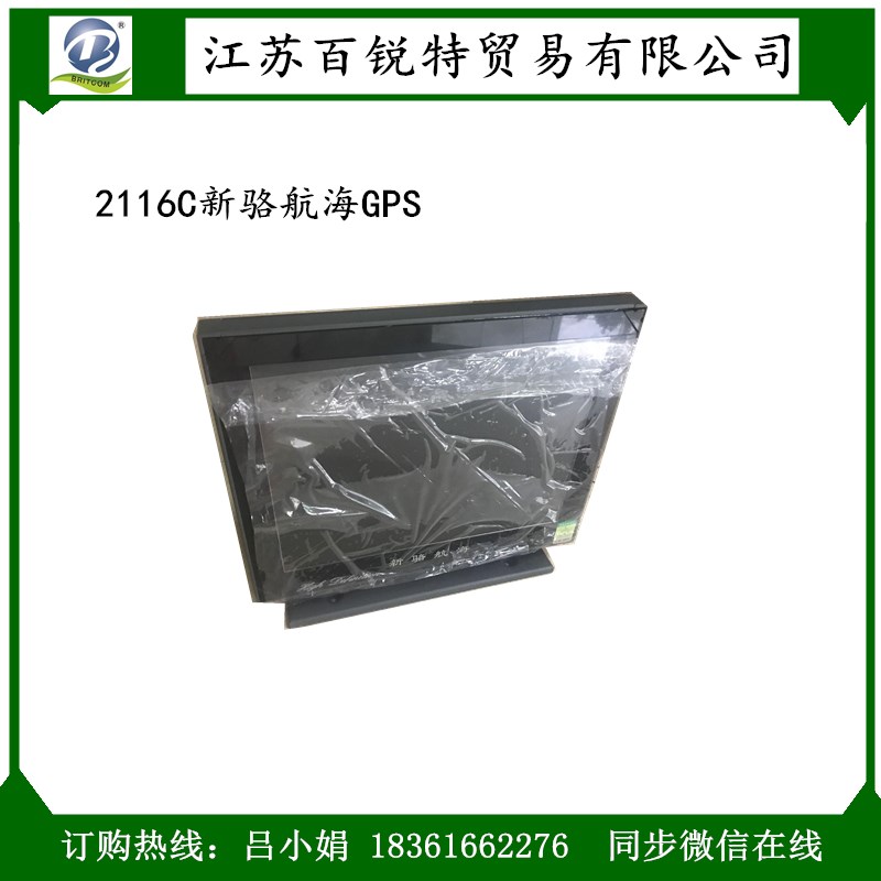 2116C新駱航海圖片/2116C新駱航海樣板圖 (2)