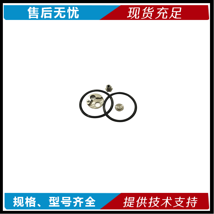 南京水刀配件廠家-匯博經(jīng)驗豐富-打造好品質好質量（堵塞維修包）