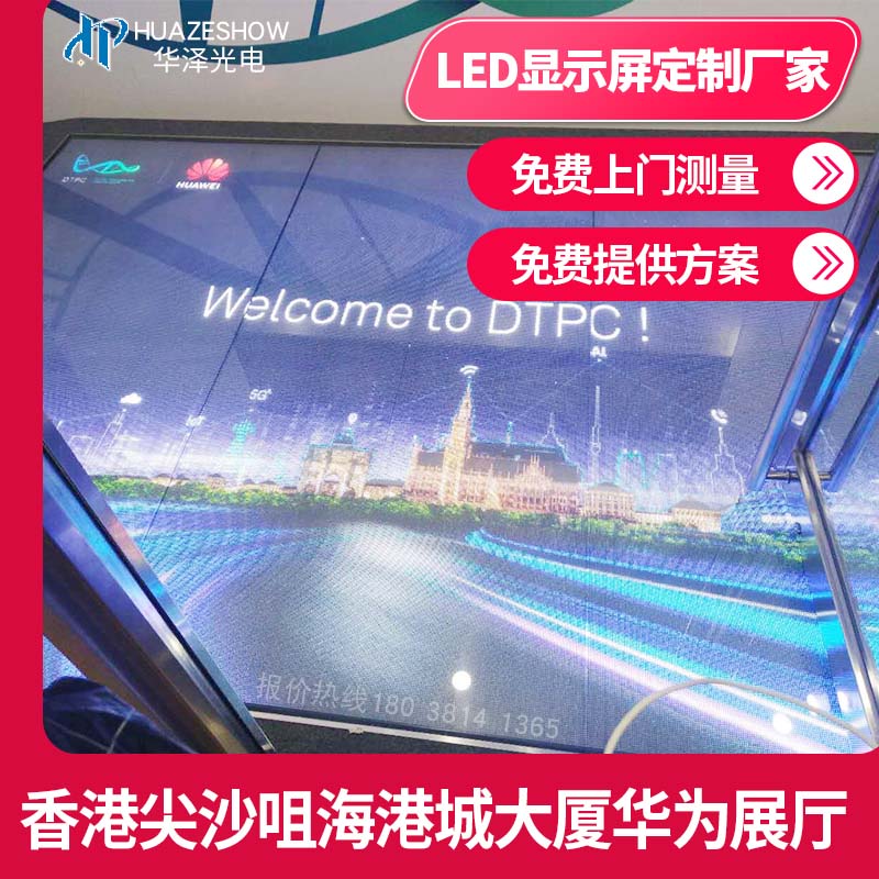 LED地砖屏